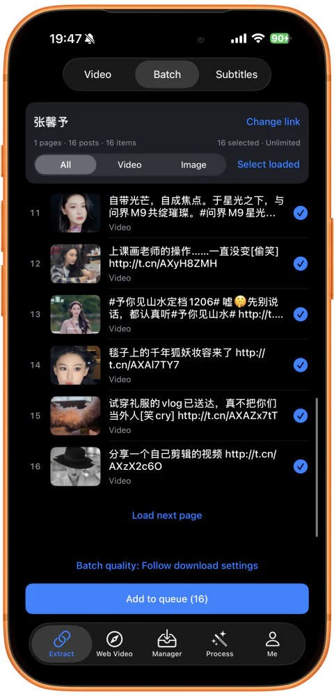 选择资源，按需加载下一页并加入队列